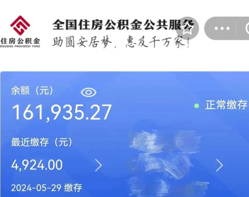 鹤岗离职未满半年能取公积金吗（离职没到半年能不能提取公积金）